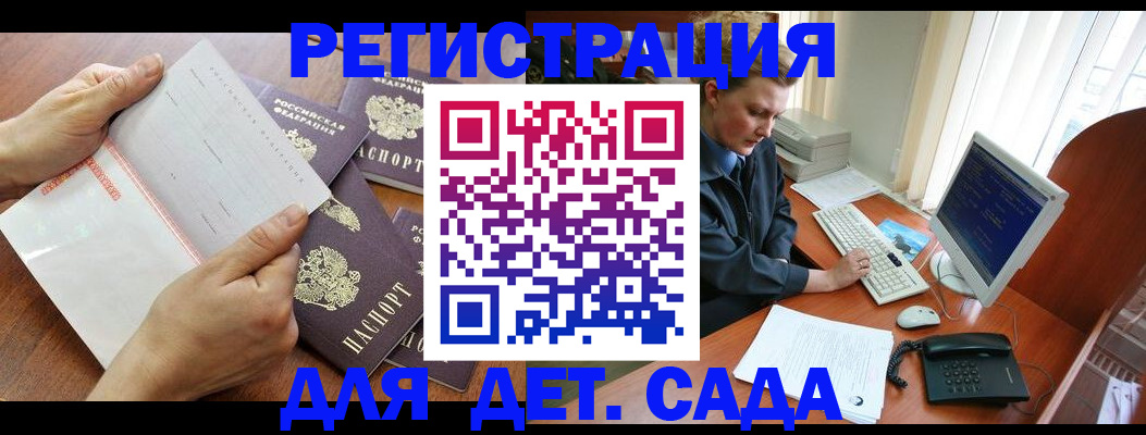 прописка от собственника в Пятигорске