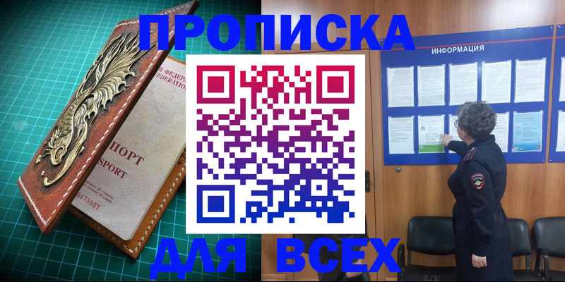 прописка иностранных граждан в Пятигорске