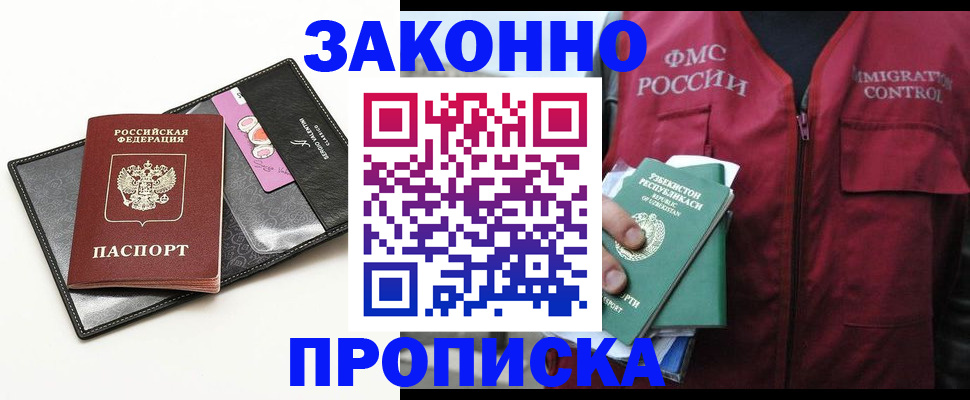 временная регистрация собственник в Пятигорске